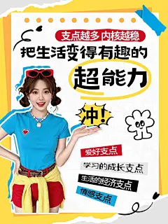 创意生活分享人像视频封面