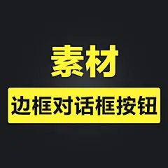 采集图片