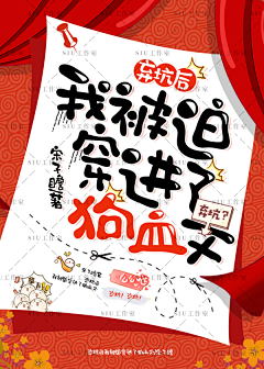 阿辉又叫西诺采集到自己的单子