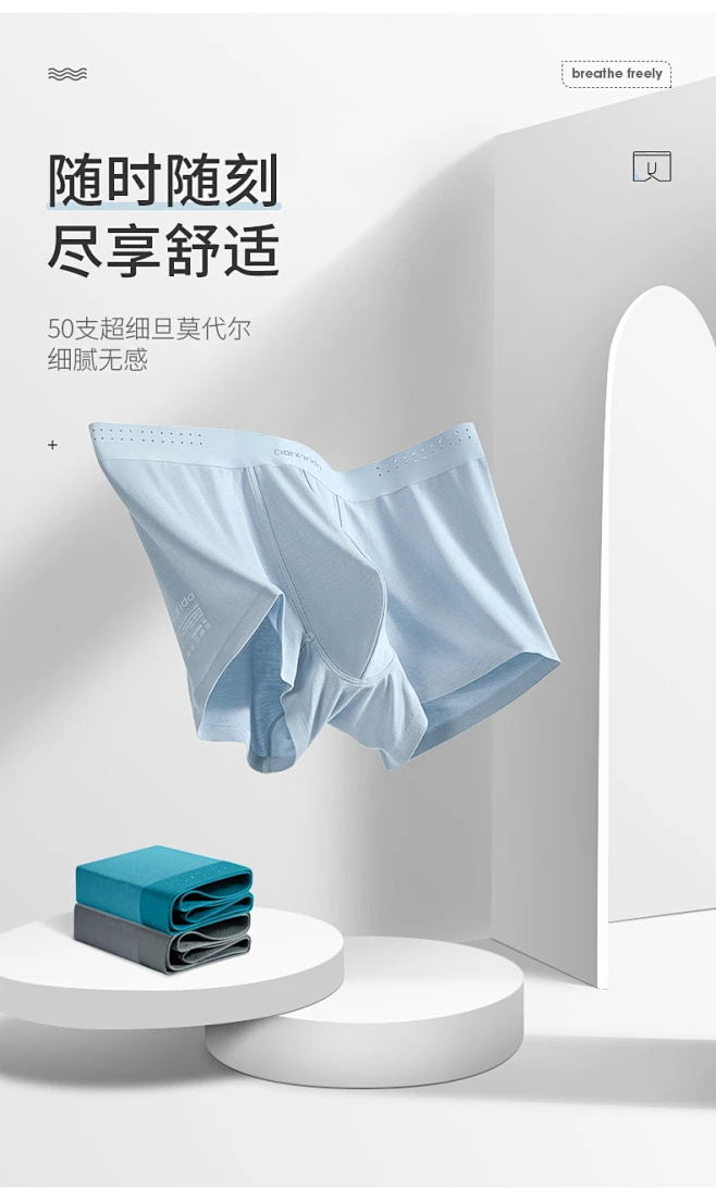 clarkarida男士内裤男生夏季莫代尔冰丝四角裤抑菌无痕透气平角裤-tmall.com天猫-花瓣网
