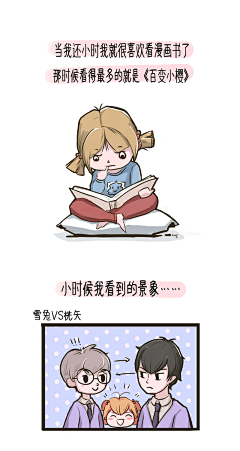 许我一世安暖采集到漫画