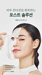 (1+1) 큐템 포스트 마스크 25ml(모공개선 진정 시카 마스크팩) : 큐템