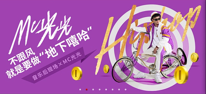 网易云音乐