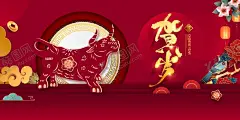 牛年海报 【酷图网】牛转乾坤,2021,新年红包,牛年手机壳,年年有余,金牛贺岁,中国年,牛年国潮插画,祥云,中国风,中国元素,招财,转运,海浪,元宝,鼠标垫,桌垫,地垫插画,国潮插画,国潮海报,国潮宣传,国潮牛,国潮手机壳,国潮贴画,2021牛年,田田圈扁平风,过年,牛年大吉,牛年有福,牛年吉祥,牛气冲天,牛年插画