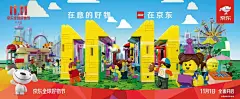不甘示弱！2019京东双11品牌联合海报曝光！【杰视帮】