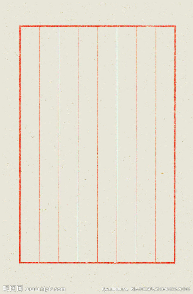信纸