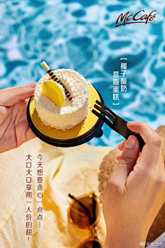 青业采集到甜品