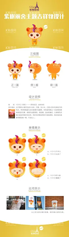 卡通可爱吉祥物IP形象设计  - 源文件下载【酷图网】吉祥物,IP形象,卡通,可爱,表情包,动漫形象