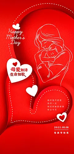 点击图-链接母亲节海报【获取源文件淘宝搜：设计云助理】