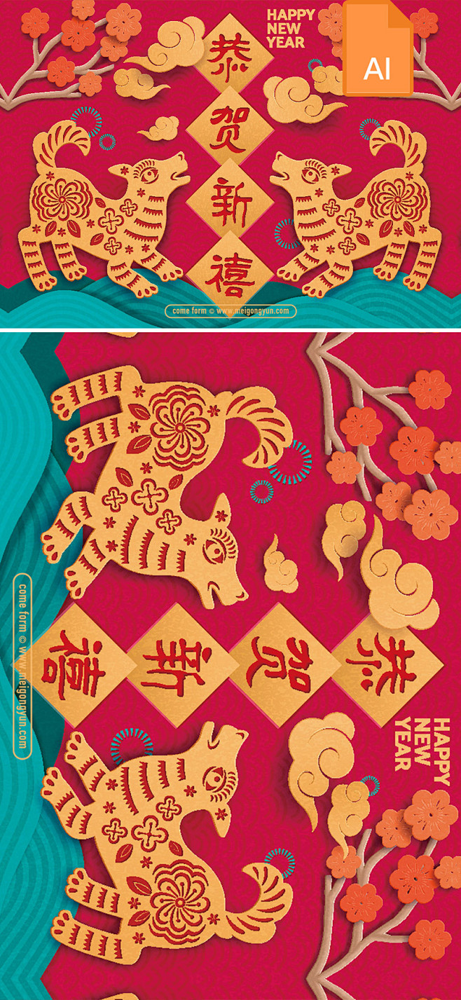 [美工云]Happy-New-Year2...