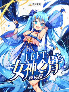 星帝啊啊啊采集到男频封赏