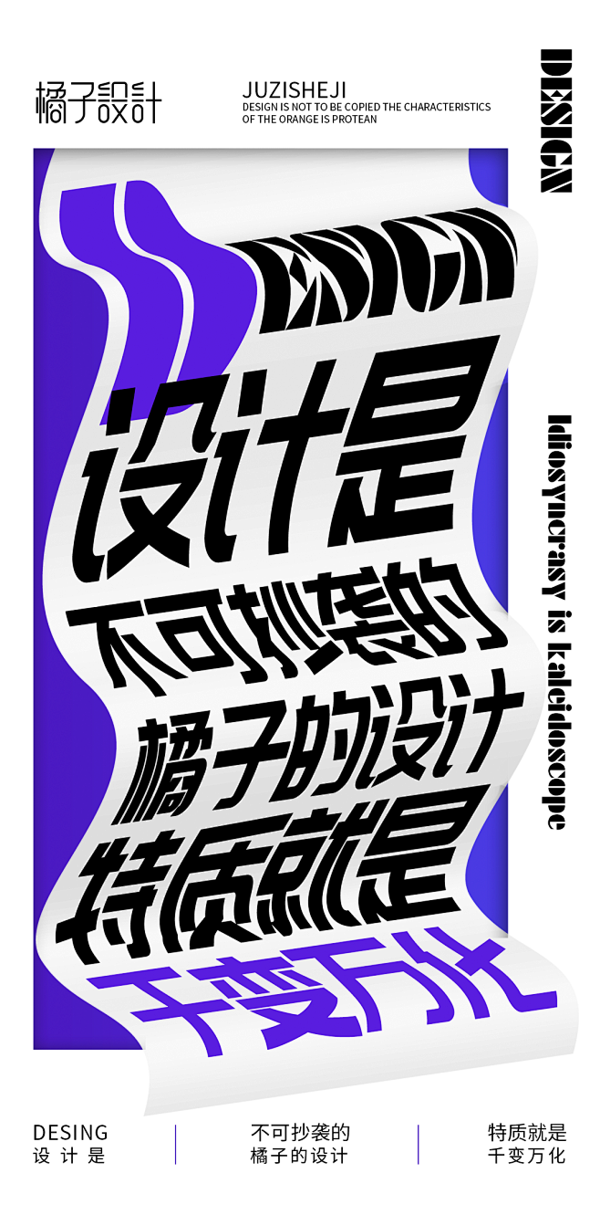 橘子设计
微信：xjf307332603