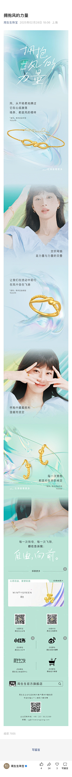 曦曦小朋友采集到长图-微信-推文