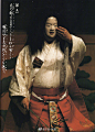 扫书，《能の華》 ​​​​