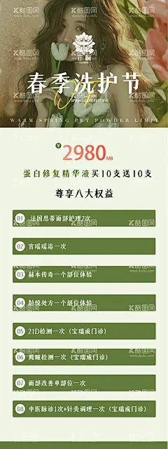 美发美容春季活动展架海报灯箱  - 源文件下载【酷图网】美发展架,美发易拉宝,美发店活动,美发,美发海报,国庆美发海报,美发店宣传单,美发单页,美发传单,美容美发,美发店,美发价目表,美发剪发,烫头,染发,精剪头发,美发造型,美发设计,理发,熨头发,剪头发,烫头发,美发画册,美发宣传单,美发店海报,美发店展架,美发广告,美发促销,美容美发广告