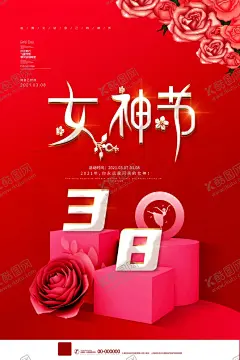 女神节 【酷图网】38妇女节,38女神节,38女王节,妇女节,女王节海报,展板,妇女节促销,妇女节折扣,女人节活动,女神节促销,38节,三八女神节,妇女节贺卡,妇女节背景,女人节背景,女神节展架,妇女节易拉宝,妇女节吊旗,女王节促销,浪漫女人