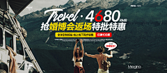 王耶波波粉采集到参考 | 婚纱摄影BANNER图