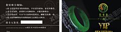 玉镯名片 【酷图网】玉镯,手镯,玉镯名片,手镯名片,玉器名片,名片,卡片,珠宝名片,珠宝卡片
