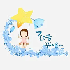 卡通水彩插画免抠素材 花朵 设计图片 免费下载 页面网页 平面电商 创意素材 png素材