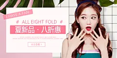 0000004★夏新品八折惠
