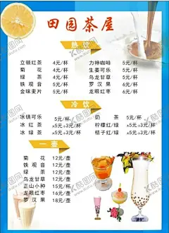 饮品菜单 【酷图网】奶茶菜单,简约饮品菜单,菜单,价格表,背景,海报,饮品,冷饮,热饮,西餐菜单,小食菜单,热饮菜单,外卖菜单,外卖宣传单,网咖菜谱,下午茶,时尚菜单,点餐单,菜谱,甜品菜单,甜品价目表,奶茶,果汁,美食,饮料菜单,饮料价目表,美食菜单,餐饮美食,设计,广告设计,其他