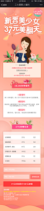 活动页面4