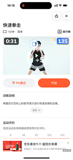 林小柏采集到天天跳绳