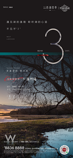 One菜瓜采集到D-地产海报(倒计时)