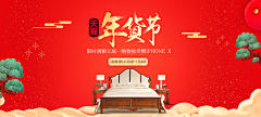 生菜＇采集到【活动】首页-家具