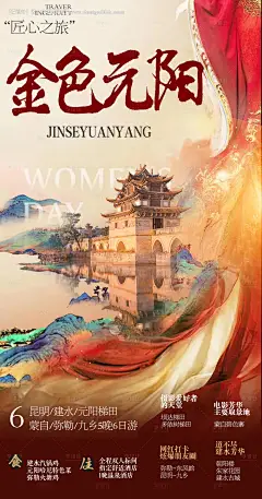 源文件下载【云南建水红河旅游海报】编号：20211018162258574