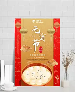吉祥如意猪年元宵节节日海报|节日设计,元宵节