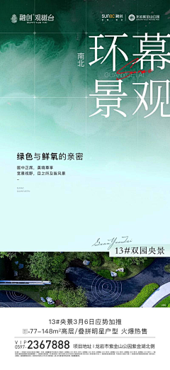 你说什么名字采集到公园 景观