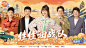 #叮咚上线请回答#  综艺海报 多人海报 群像 手绘风