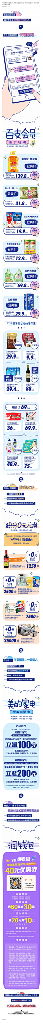 华润超市 40元优惠券任性送！买家电立省300元！嗨购不止低价，点击购买还送货上门偶 知识星球【地产广告库】欢迎关注！_微信长图 _T2020425 