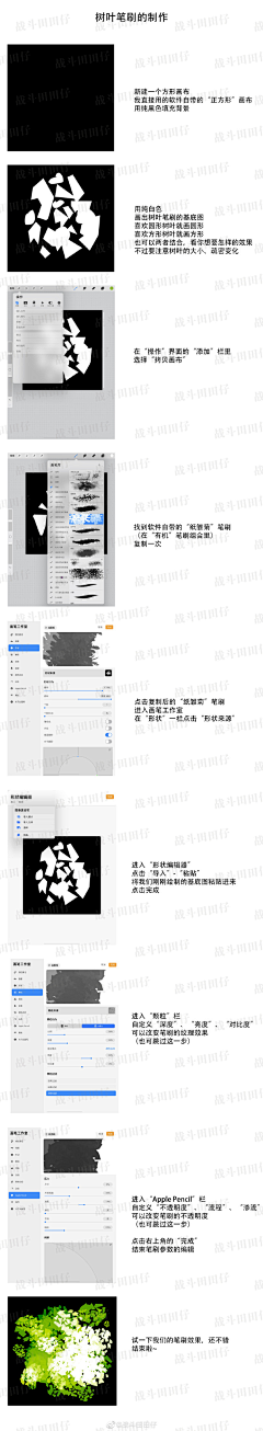 二宫津采集到教程走一波/自己的课堂笔记