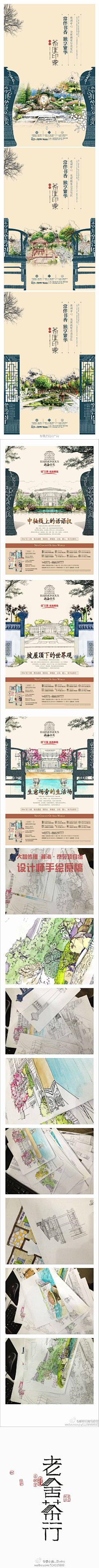 凉城M采集到平面