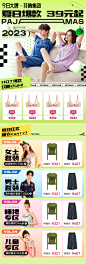 529芬腾top5会场