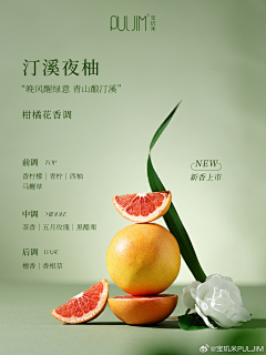 MOBIUS莫比视觉采集到花香植萃