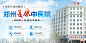 专业疾病治疗专科医院大楼横幅竞价图商务通banner