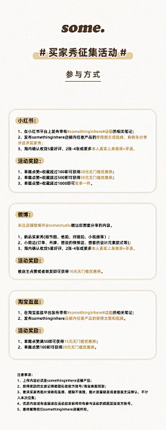 爱设计的万葡萄采集到美妆-会员/问答/护肤步骤图/证书