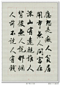 【原】手抄本《增广贤文》