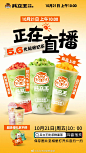 牛油果新品x抖音直播首发 抖音搜索“兵立王奶茶鲜果茶” ‼️牛油果新品抢先Get 爆款人气奶_0079h8bzly1h7cryh1r3lj30u01hcjv6
