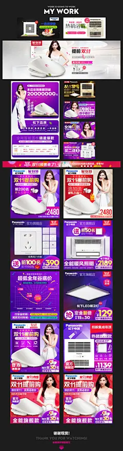 家装建材马桶盖车图主图海报钻展设计