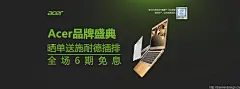 晒单送施耐德插排?-?Banner设计欣赏站 – 横幅广告促销电商海报专题页面淘宝钻展素材轮播图片下载