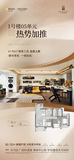 橙子-程采集到户型 价值点