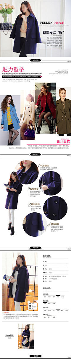 乐暧暧采集到服装-详情页