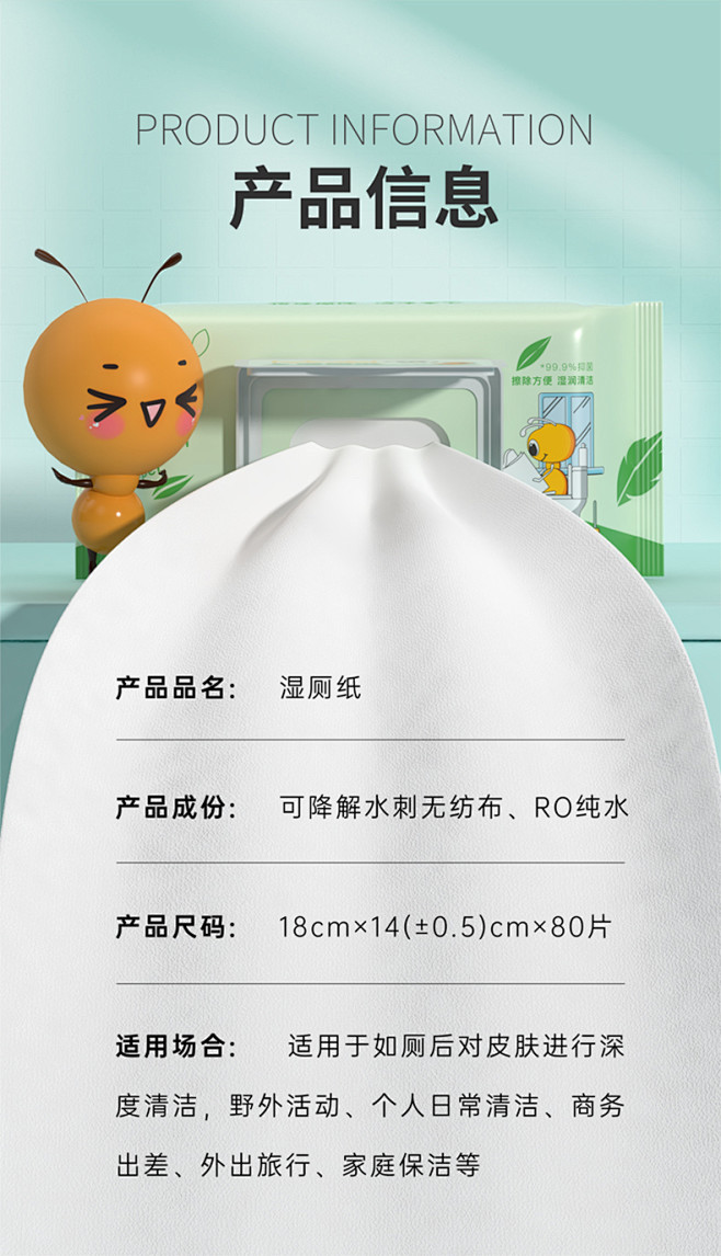 卡通 湿巾 湿厕纸 建模 IP形象 详情...