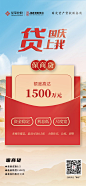 锦杉联合 房抵贷款 保商产品