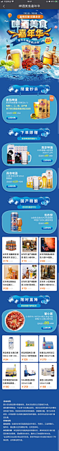 民生银行啤酒美食嘉年华优惠购