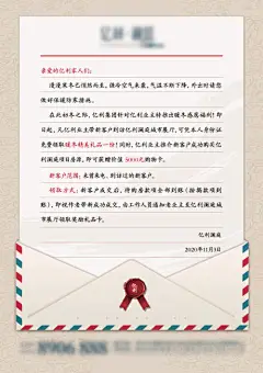 海报 房地产 书信